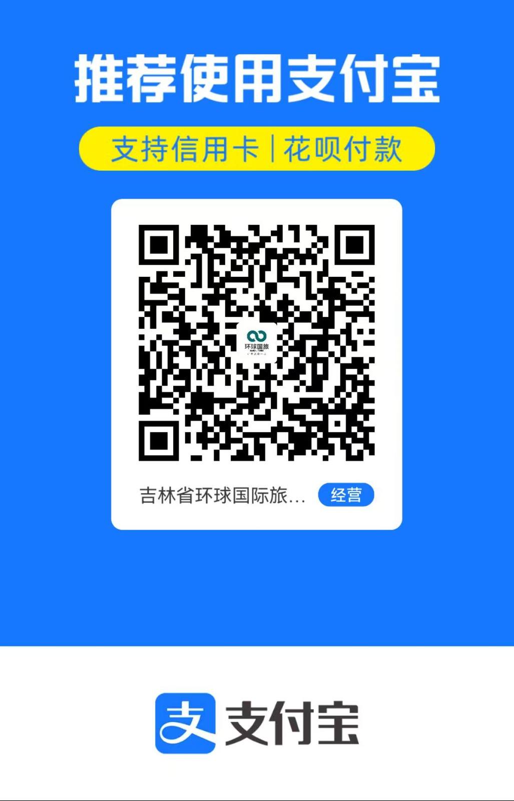 支付宝收款码